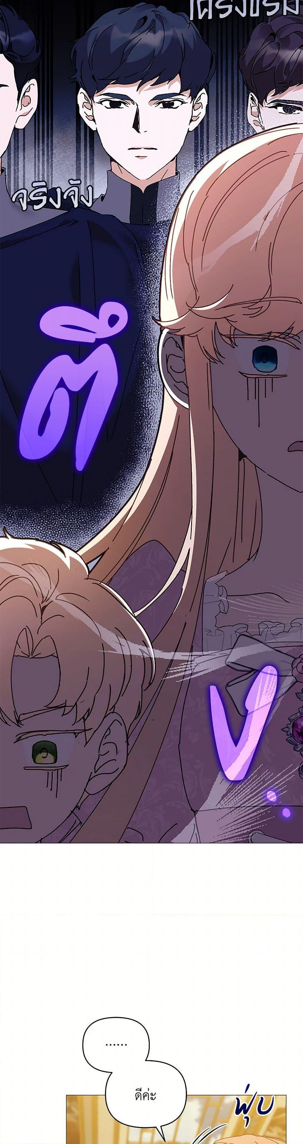 I’m the Villainous Male Lead’s Terminally-Ill Aunt ตอนที่ 62 17