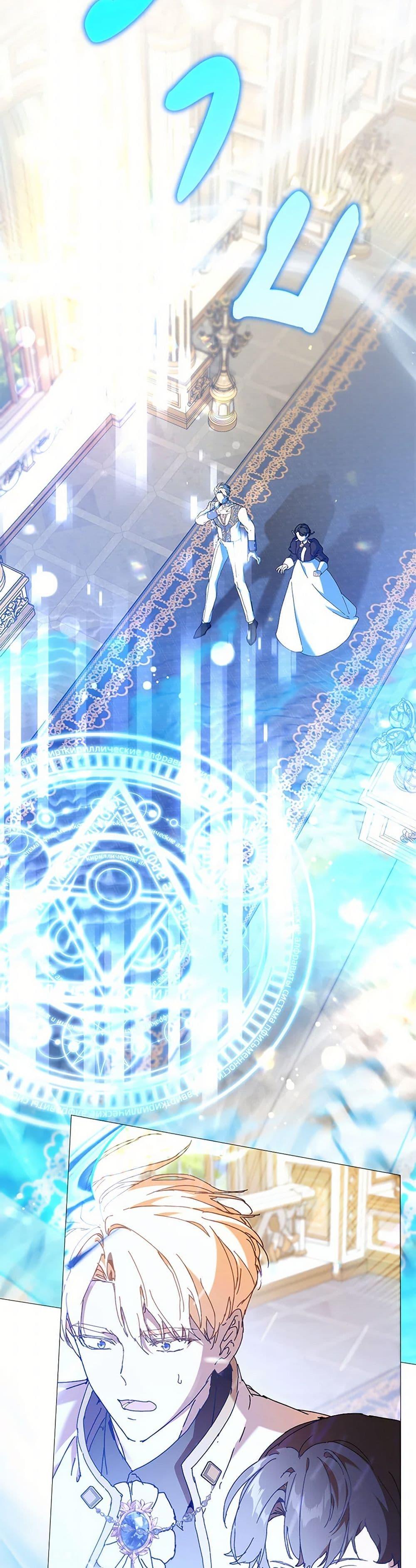 I’m the Villainous Male Lead’s Terminally-Ill Aunt ตอนที่ 62 22