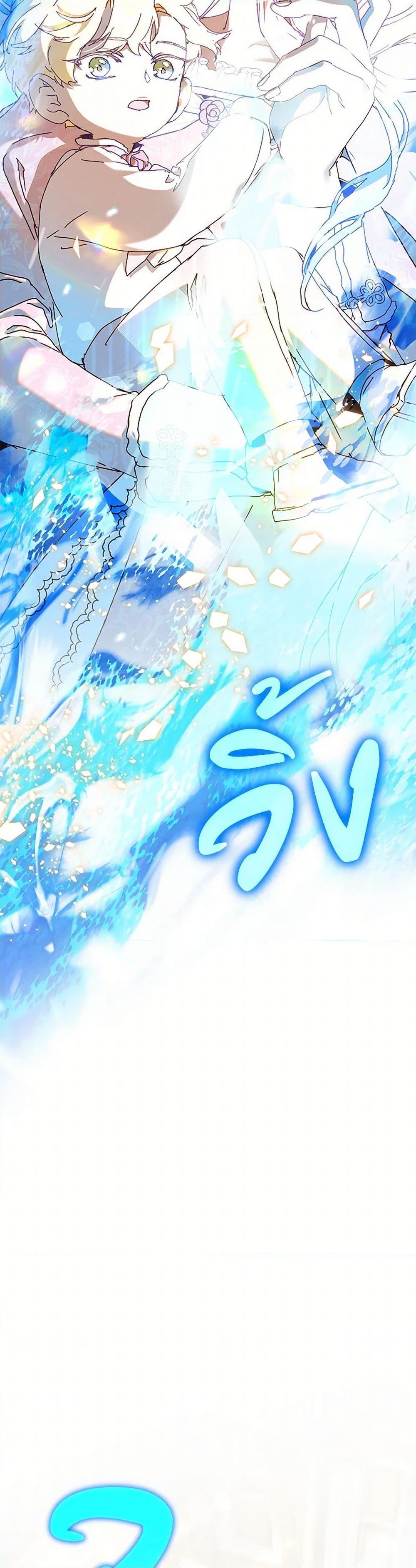 I’m the Villainous Male Lead’s Terminally-Ill Aunt ตอนที่ 62 21