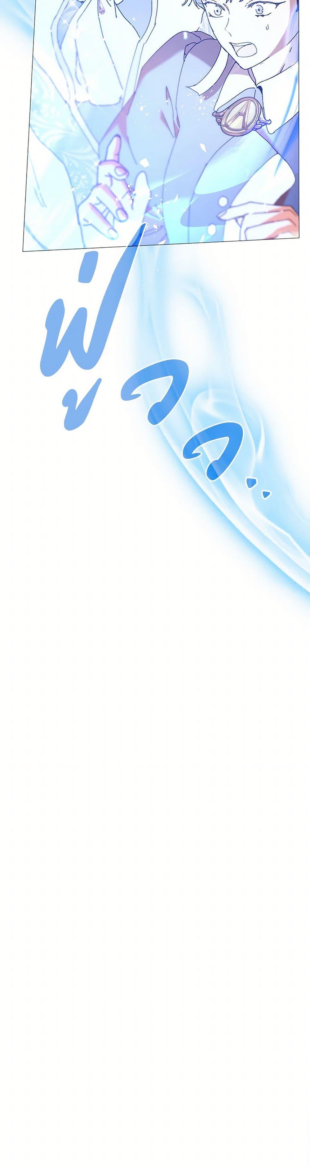 I’m the Villainous Male Lead’s Terminally-Ill Aunt ตอนที่ 62 23