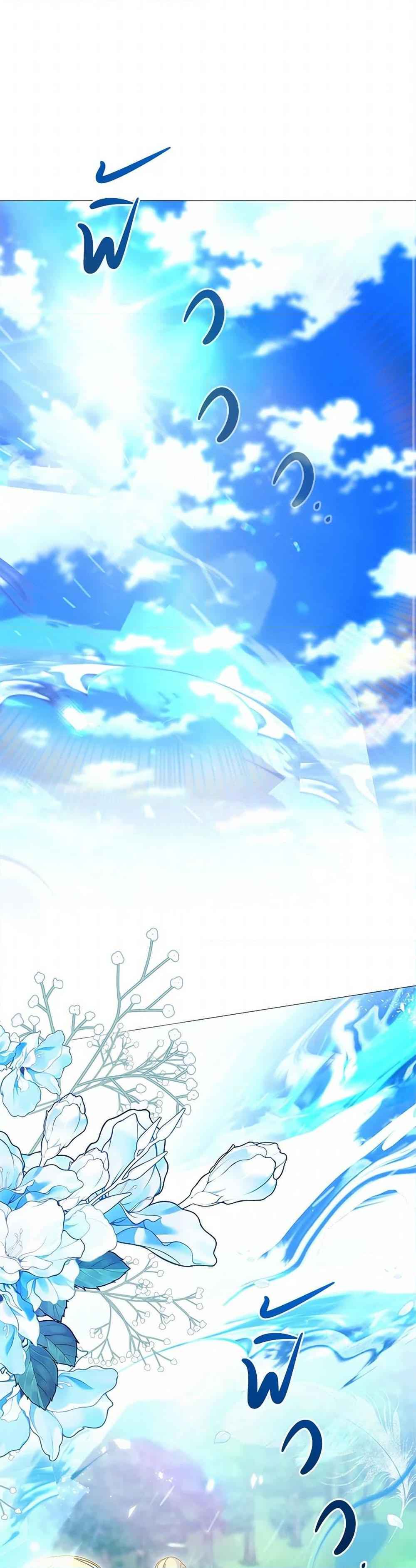 I’m the Villainous Male Lead’s Terminally-Ill Aunt ตอนที่ 62 24