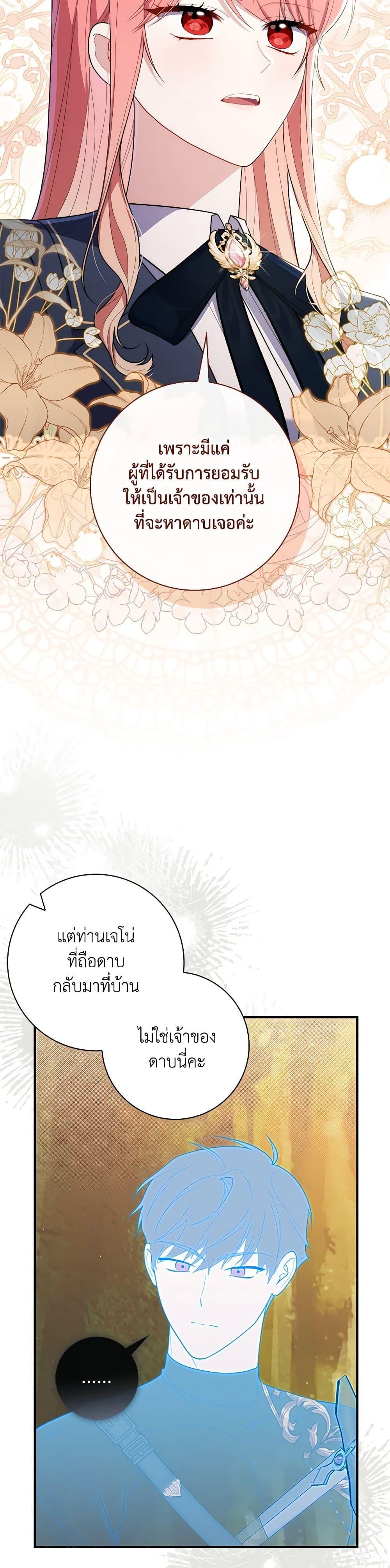 Fortune-Telling Lady ตอนที่ 47 49