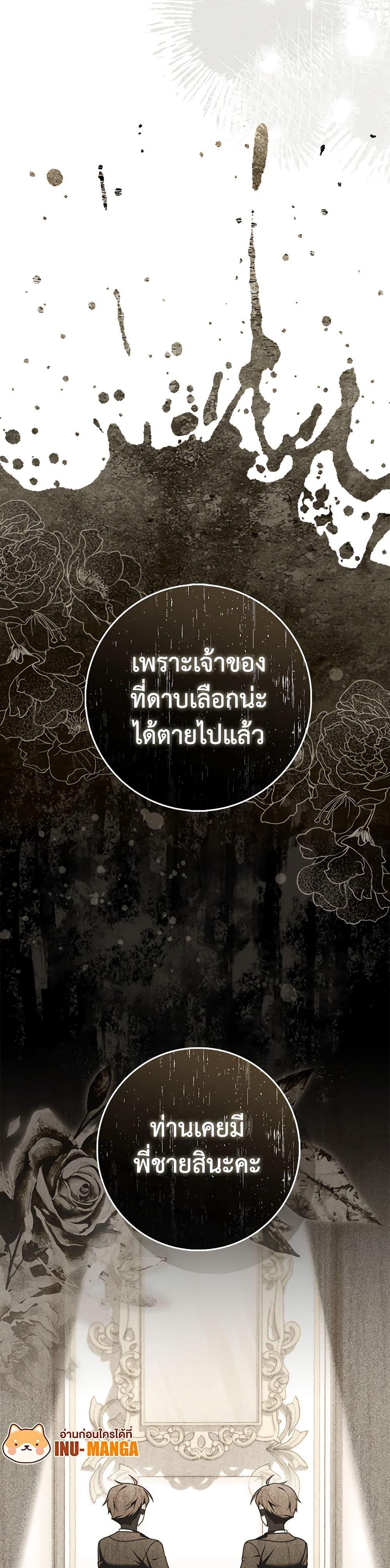 Fortune-Telling Lady ตอนที่ 47 50