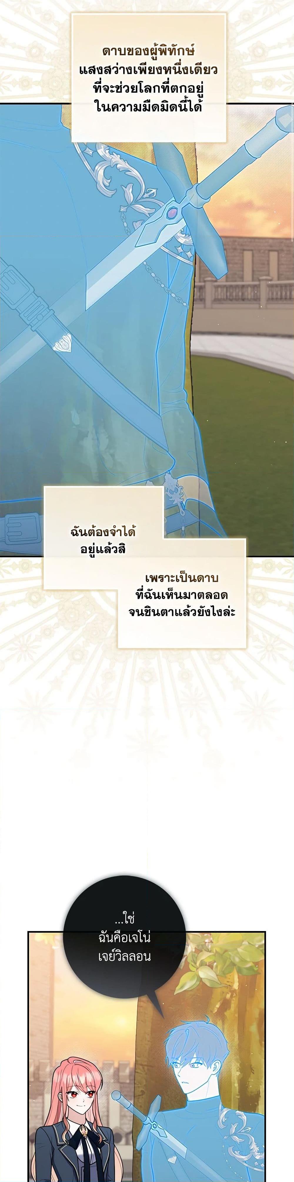 Fortune-Telling Lady ตอนที่ 47 46