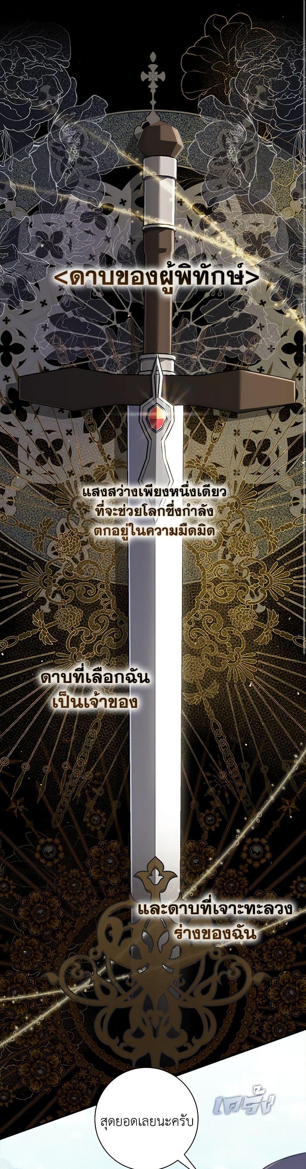 Fortune-Telling Lady ตอนที่ 48 2