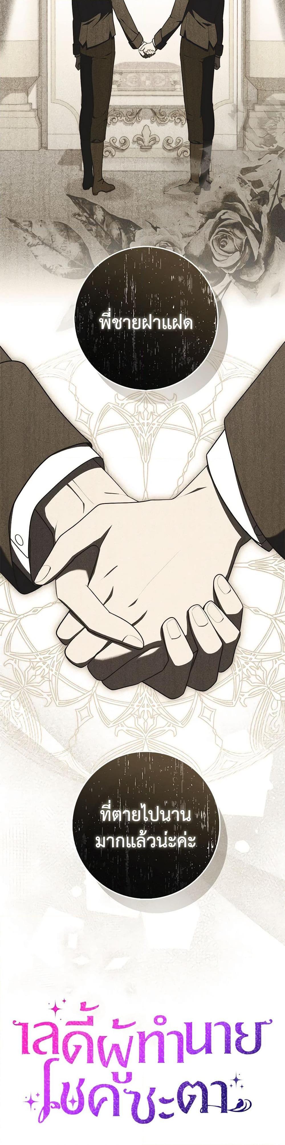 Fortune-Telling Lady ตอนที่ 47 51