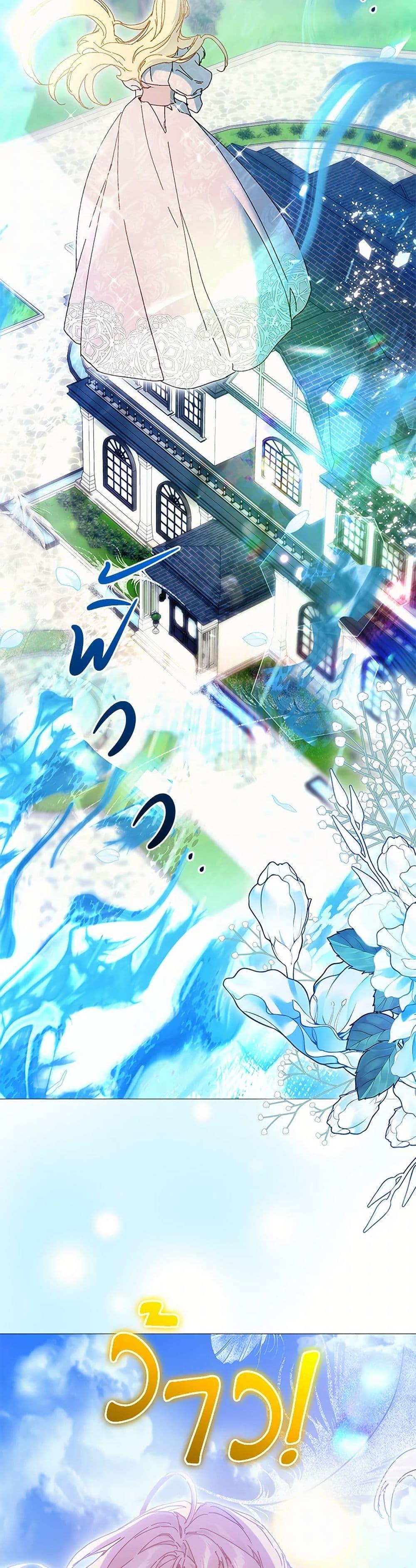 I’m the Villainous Male Lead’s Terminally-Ill Aunt ตอนที่ 62 25