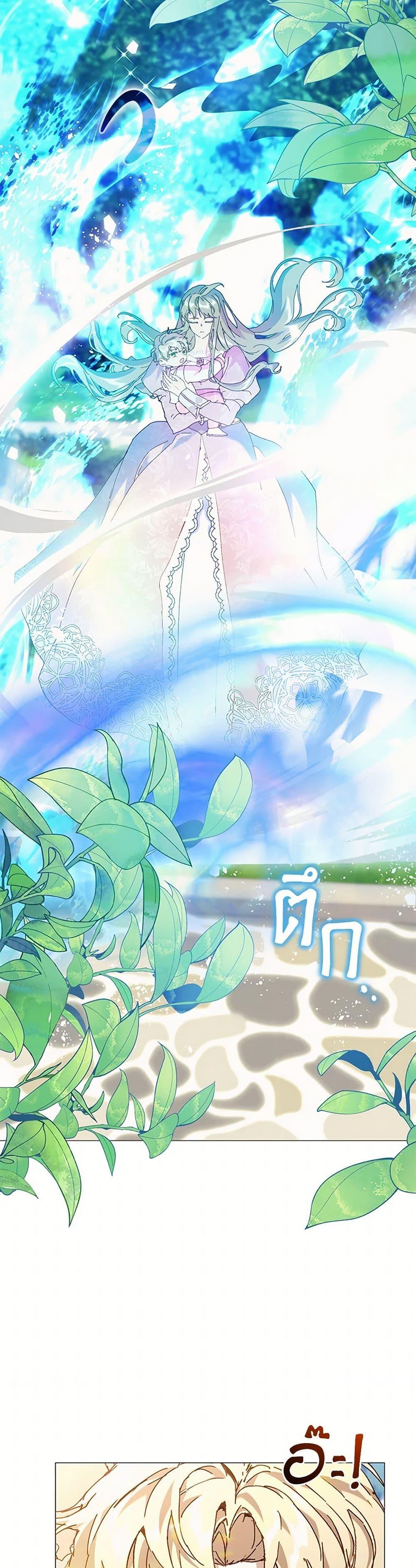 I’m the Villainous Male Lead’s Terminally-Ill Aunt ตอนที่ 62 36