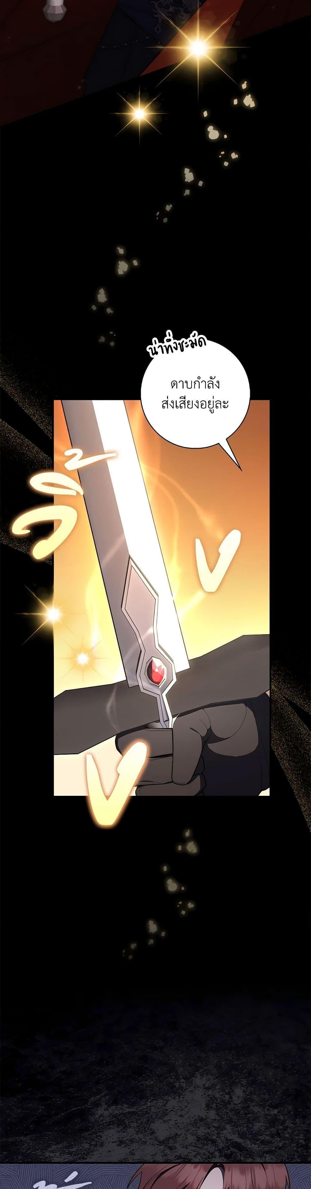 Fortune-Telling Lady ตอนที่ 48 12