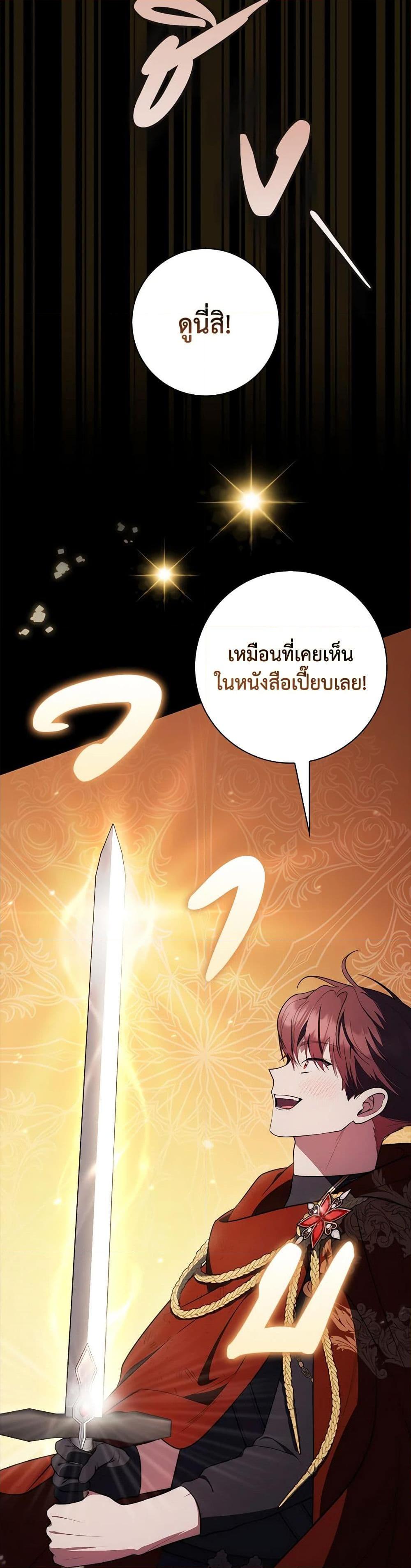 Fortune-Telling Lady ตอนที่ 48 11