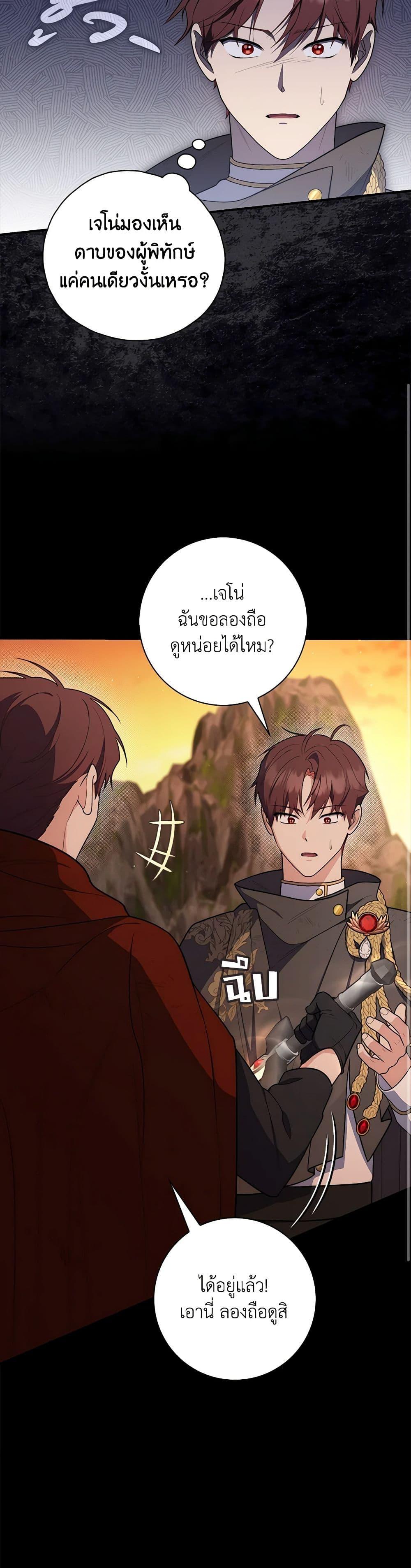 Fortune-Telling Lady ตอนที่ 48 13