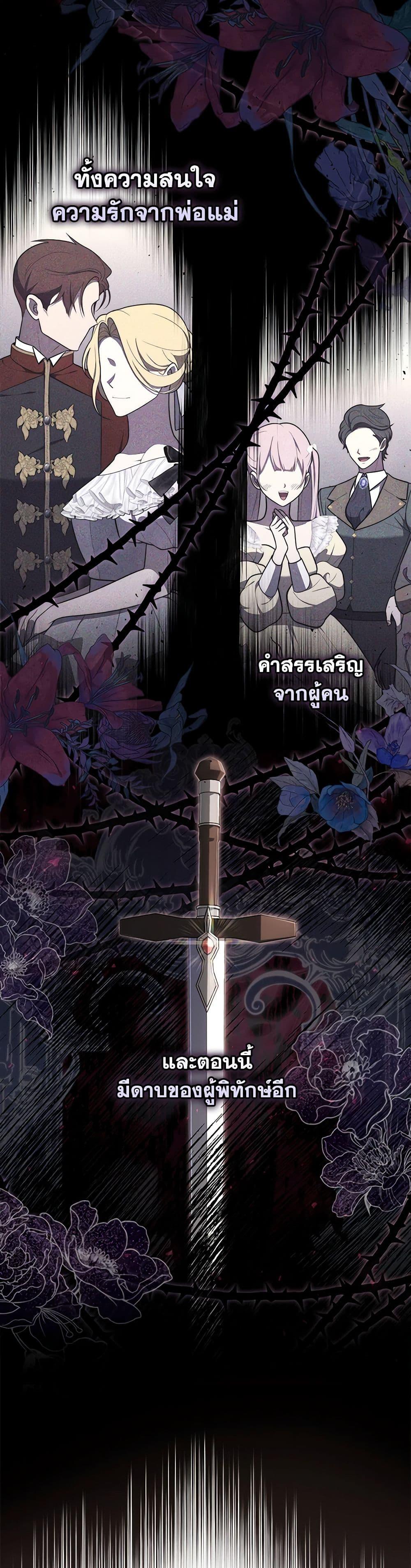 Fortune-Telling Lady ตอนที่ 48 16