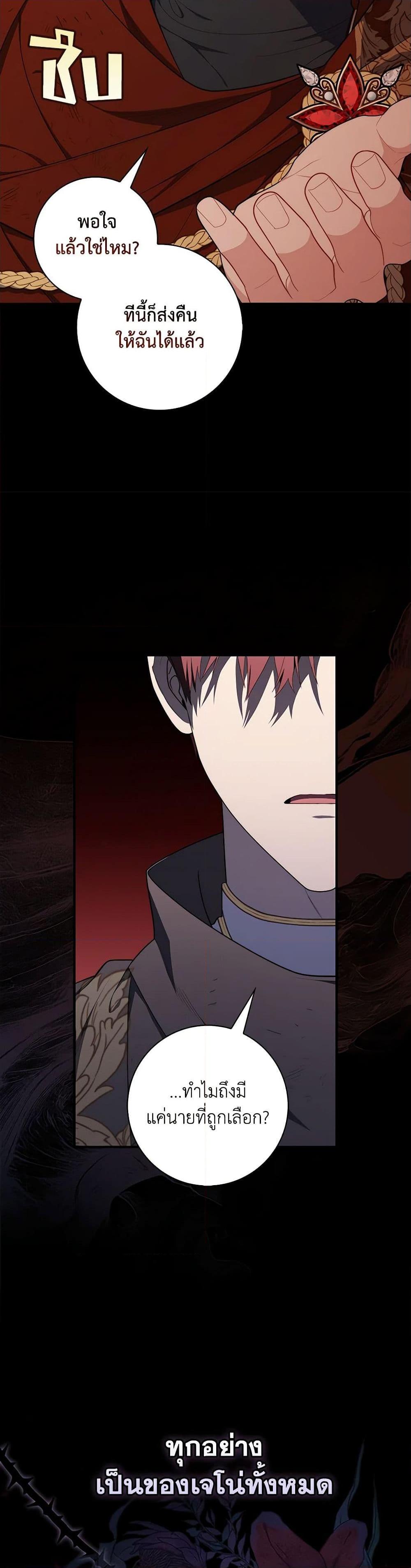 Fortune-Telling Lady ตอนที่ 48 15