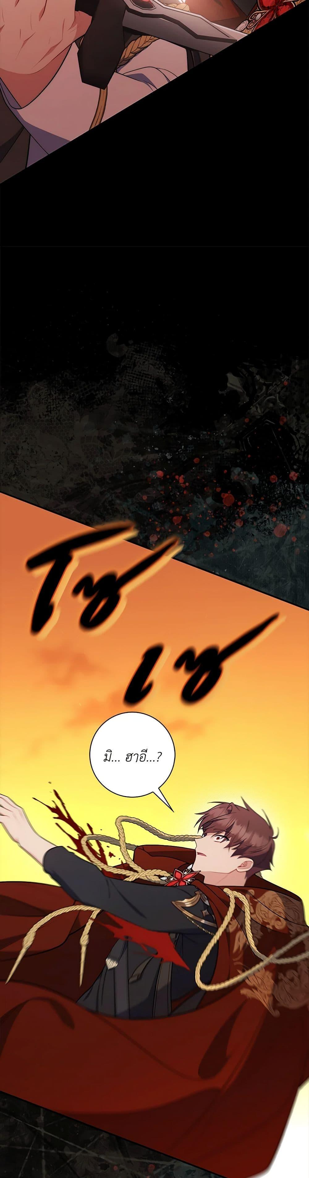 Fortune-Telling Lady ตอนที่ 48 20