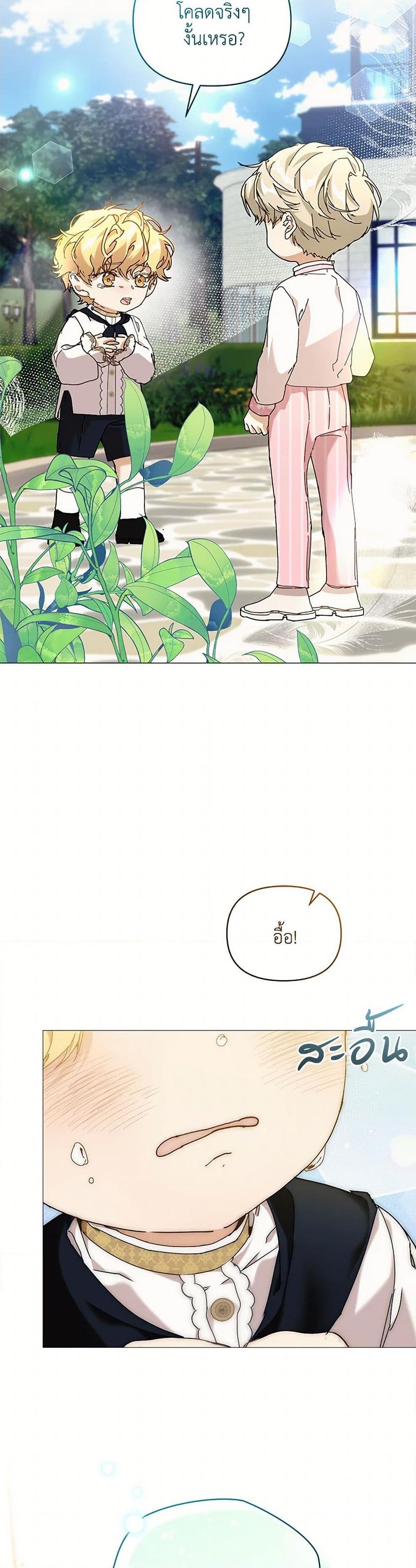 I’m the Villainous Male Lead’s Terminally-Ill Aunt ตอนที่ 62 47