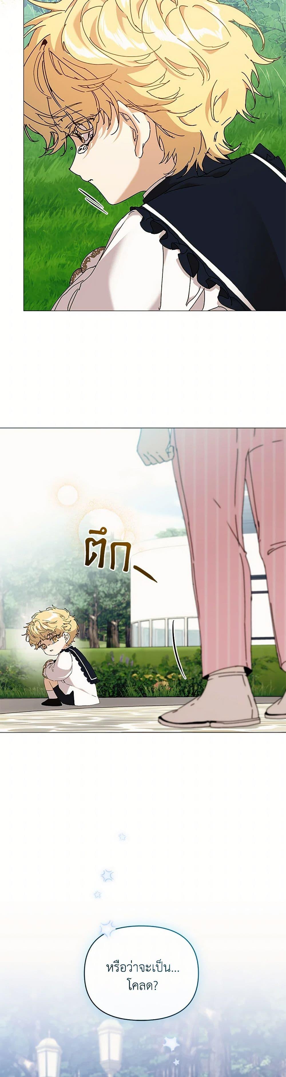 I’m the Villainous Male Lead’s Terminally-Ill Aunt ตอนที่ 62 44