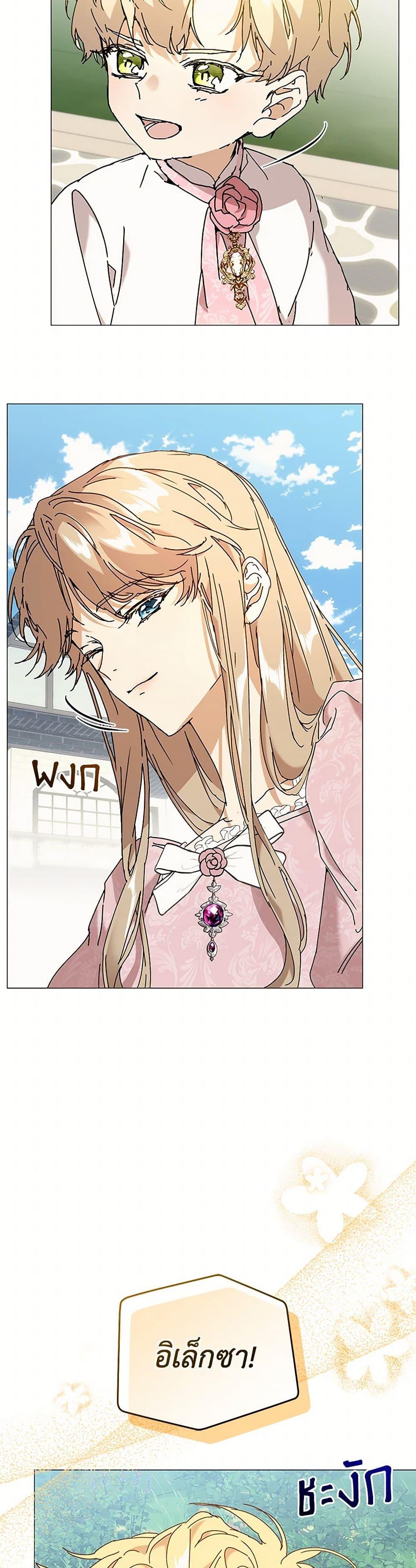 I’m the Villainous Male Lead’s Terminally-Ill Aunt ตอนที่ 62 43