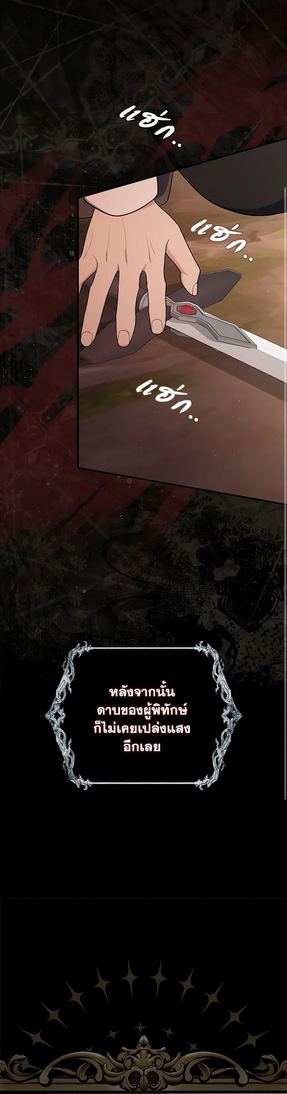 Fortune-Telling Lady ตอนที่ 48 23