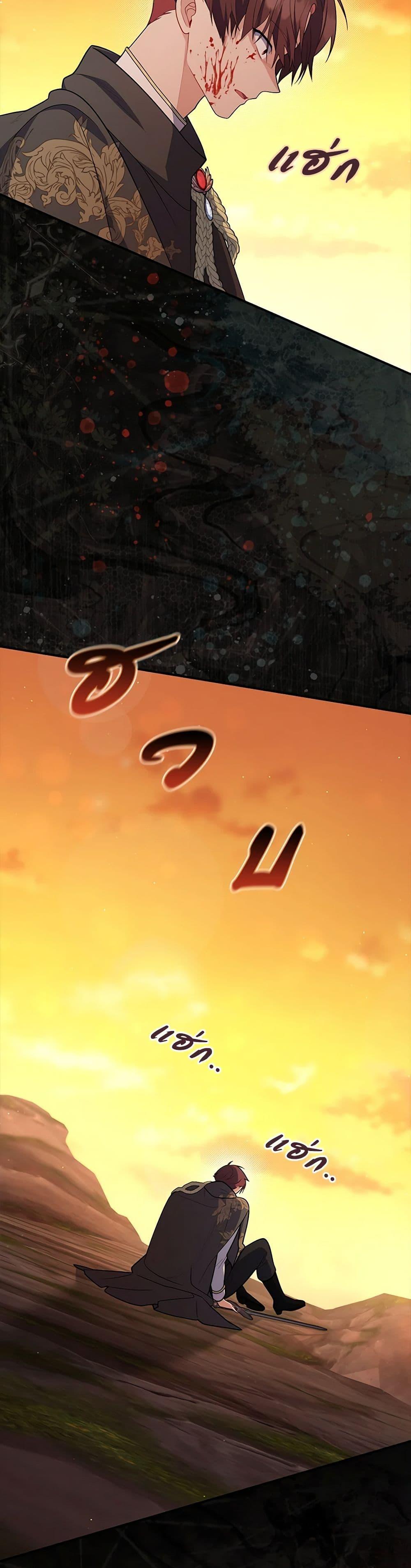 Fortune-Telling Lady ตอนที่ 48 22