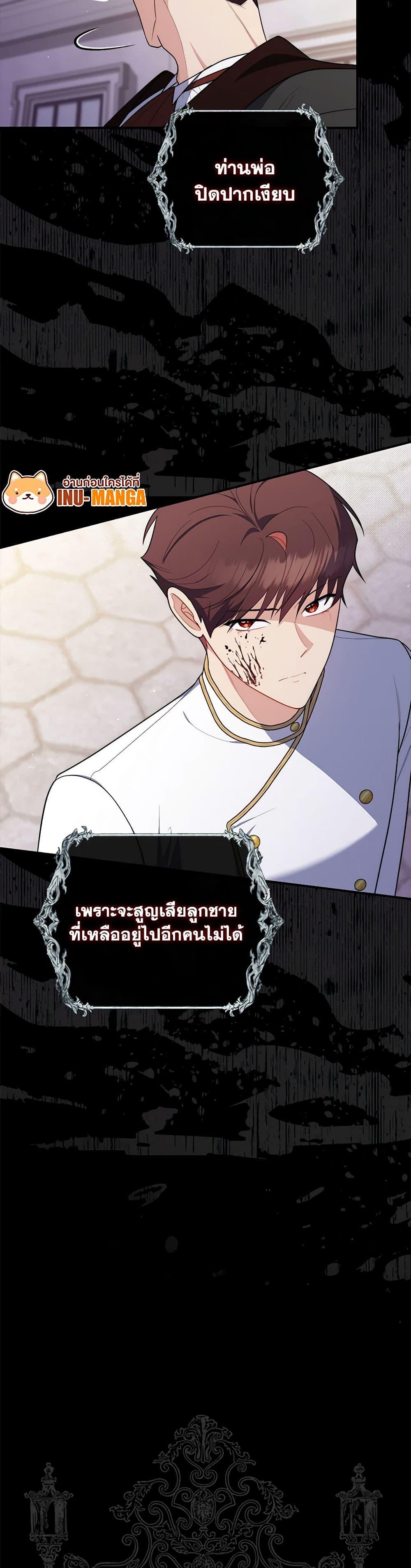 Fortune-Telling Lady ตอนที่ 48 27