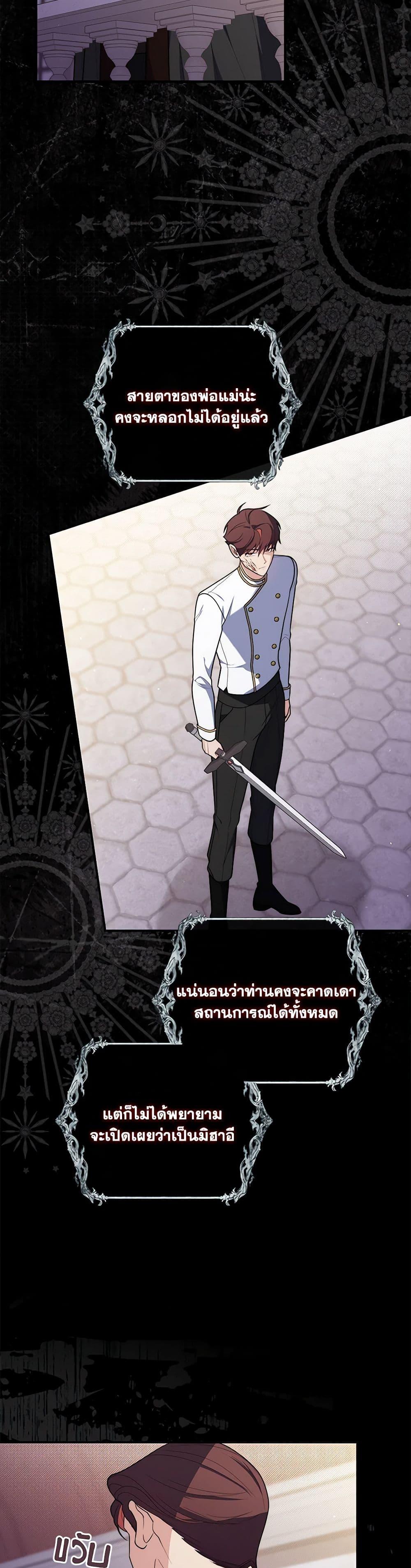 Fortune-Telling Lady ตอนที่ 48 26