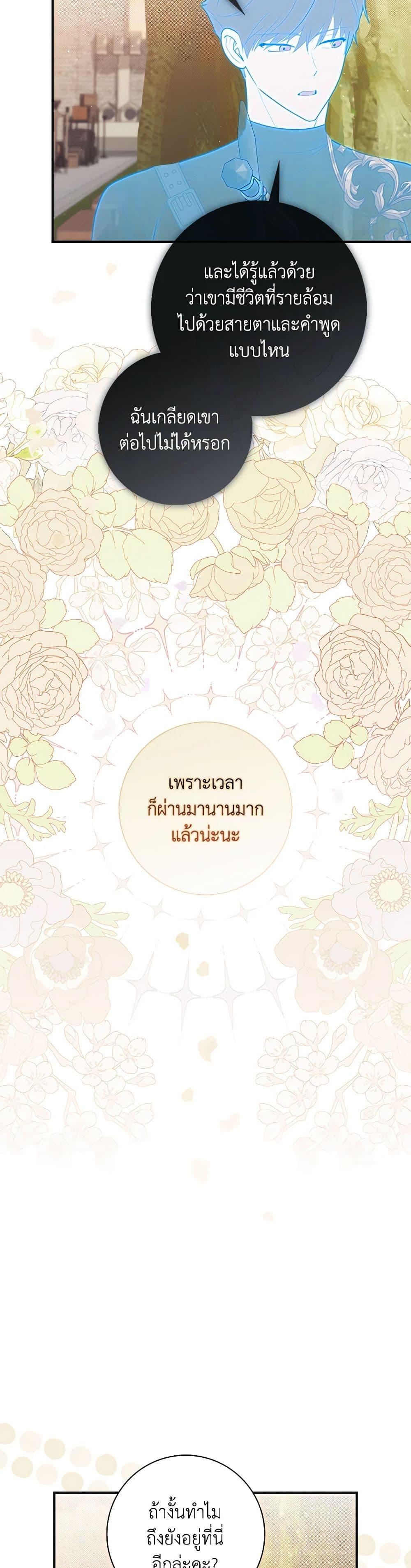 Fortune-Telling Lady ตอนที่ 48 32