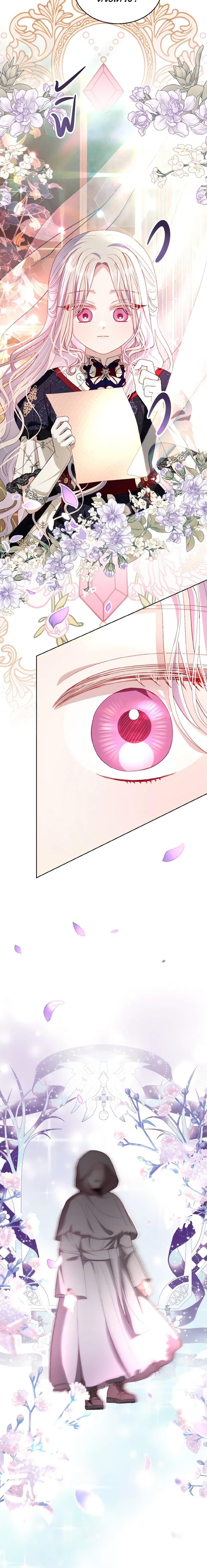 My Father, the Possessive Demi-God ตอนที่ 32 3