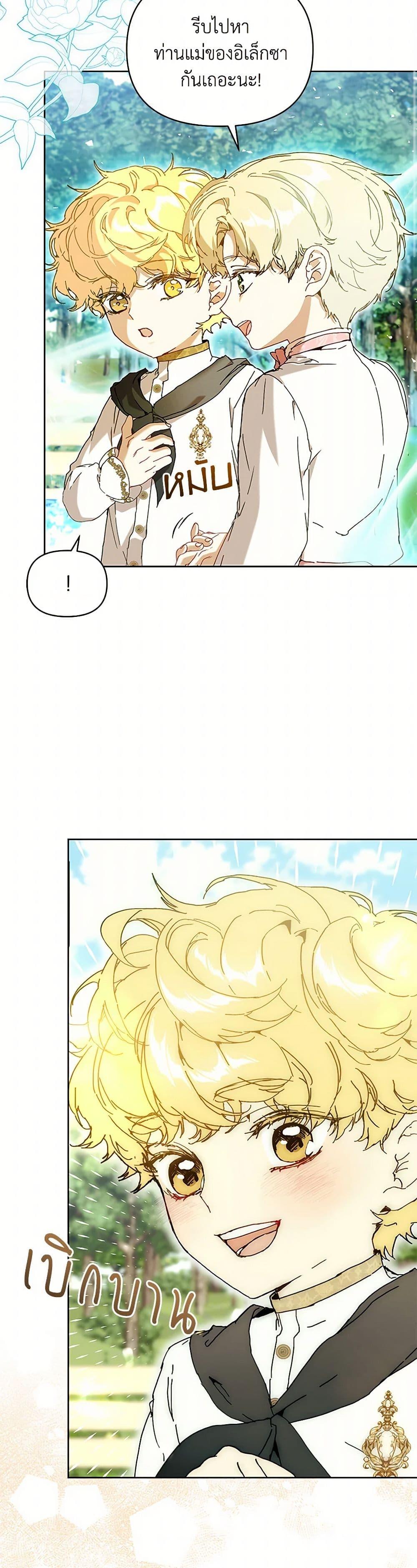 I’m the Villainous Male Lead’s Terminally-Ill Aunt ตอนที่ 63 13