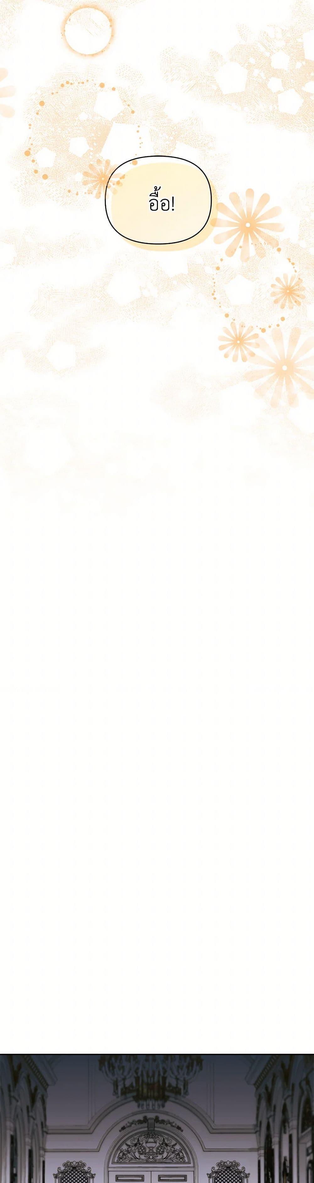 I’m the Villainous Male Lead’s Terminally-Ill Aunt ตอนที่ 63 14