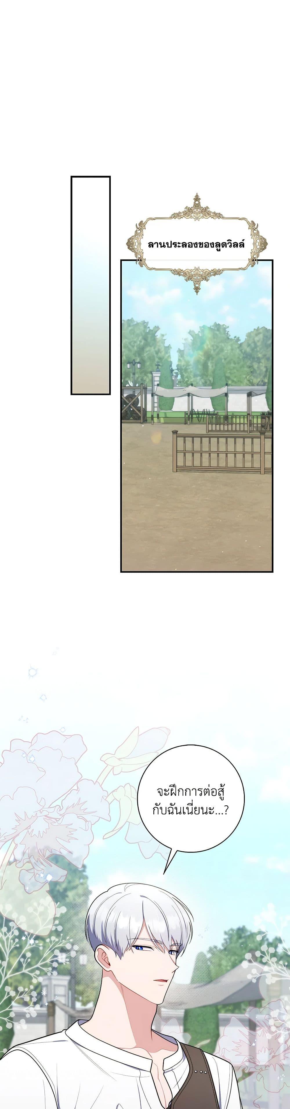 Fortune-Telling Lady ตอนที่ 48 39
