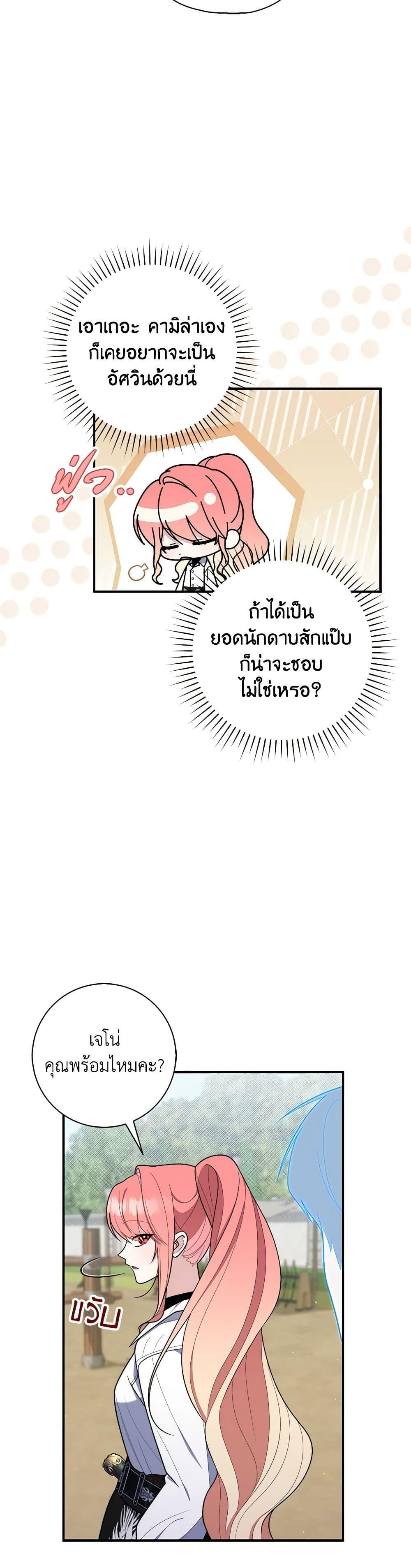 Fortune-Telling Lady ตอนที่ 48 44