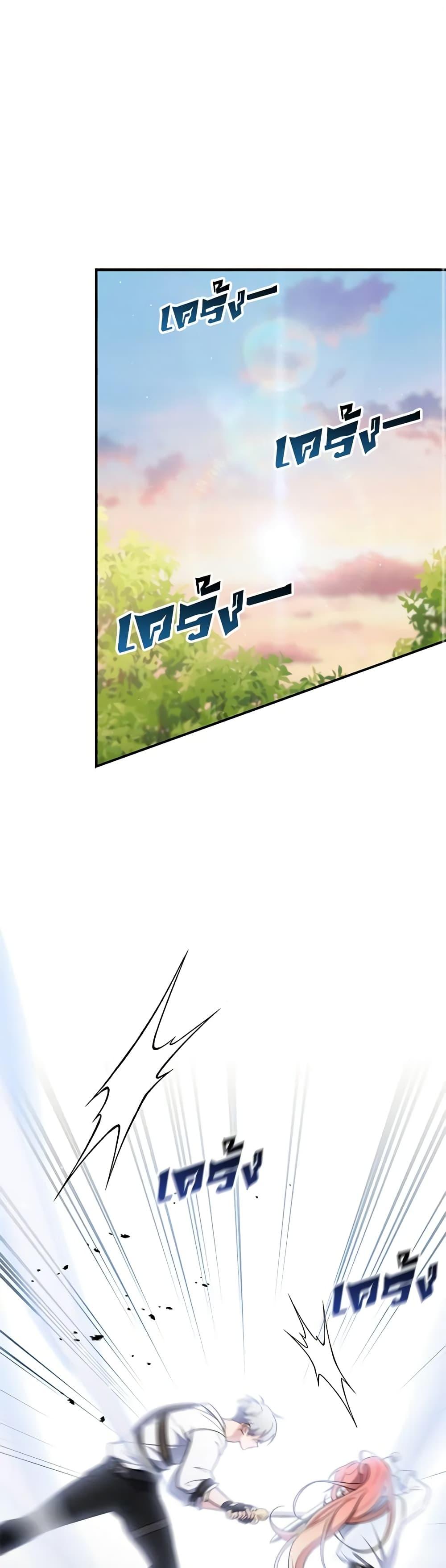 Fortune-Telling Lady ตอนที่ 49 2