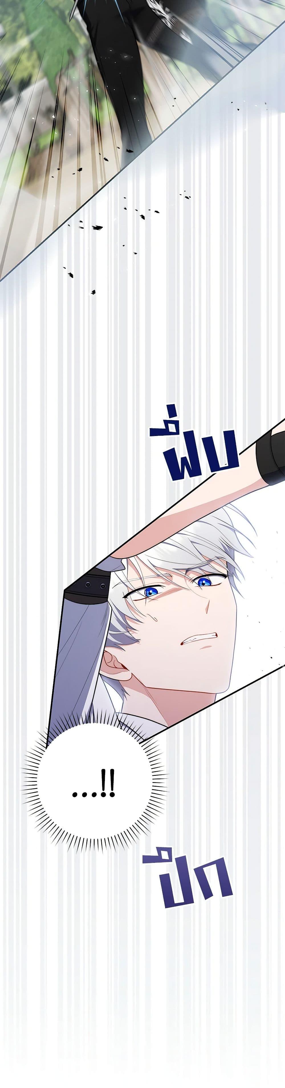 Fortune-Telling Lady ตอนที่ 48 49