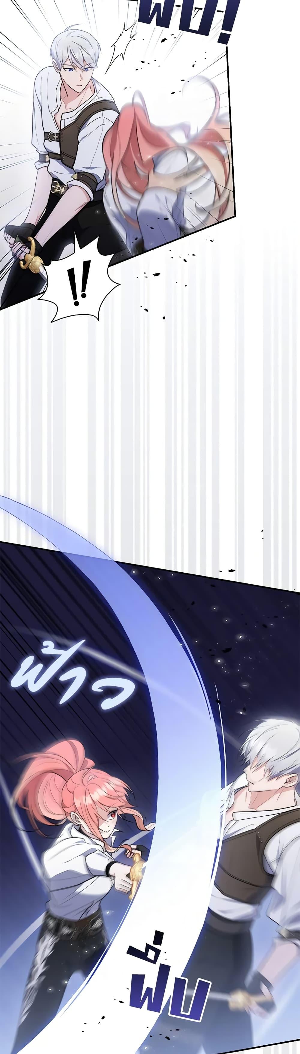 Fortune-Telling Lady ตอนที่ 49 4