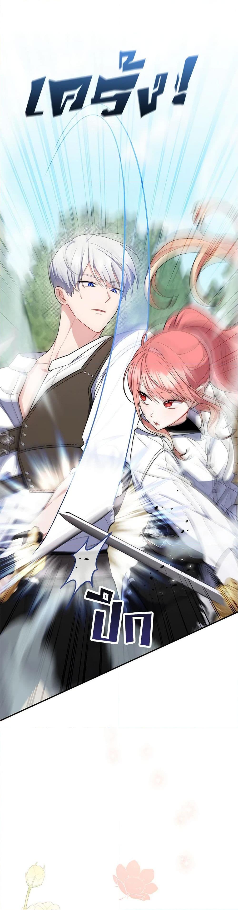 Fortune-Telling Lady ตอนที่ 48 50