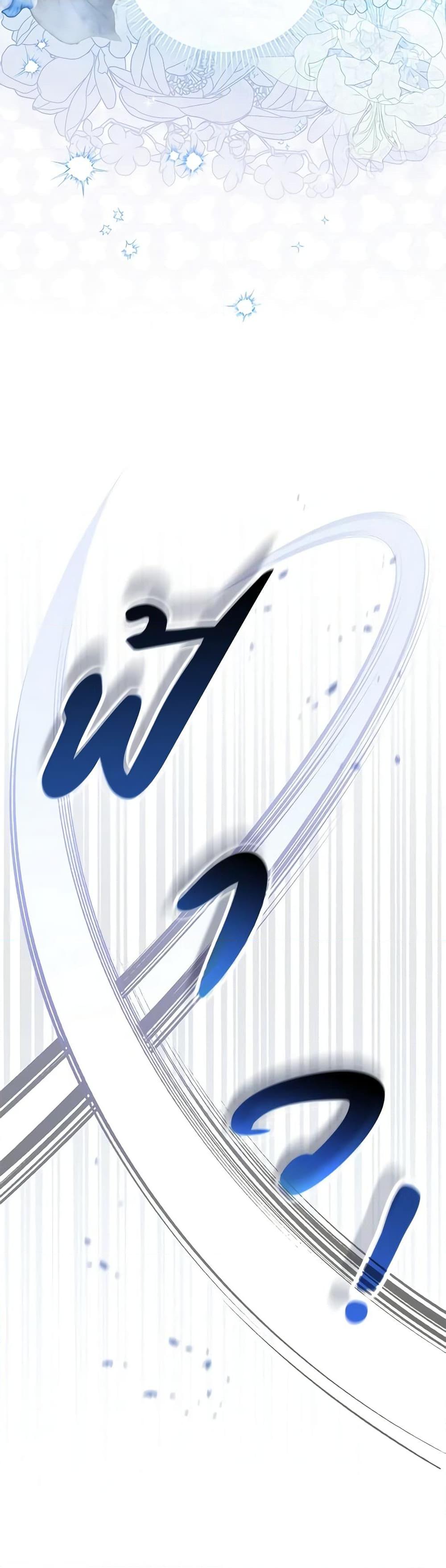 Fortune-Telling Lady ตอนที่ 49 6