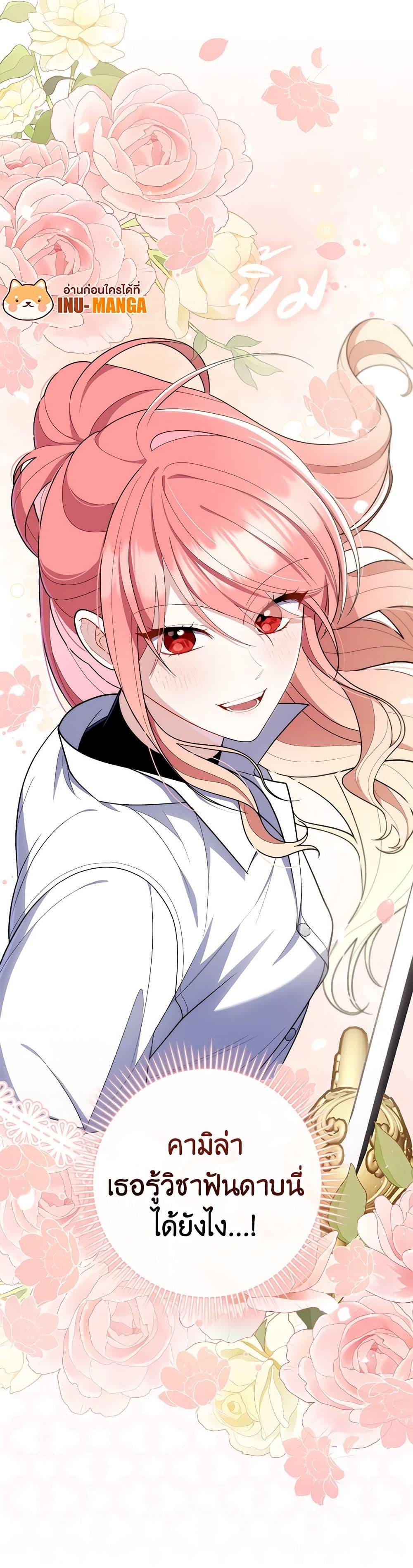 Fortune-Telling Lady ตอนที่ 48 51