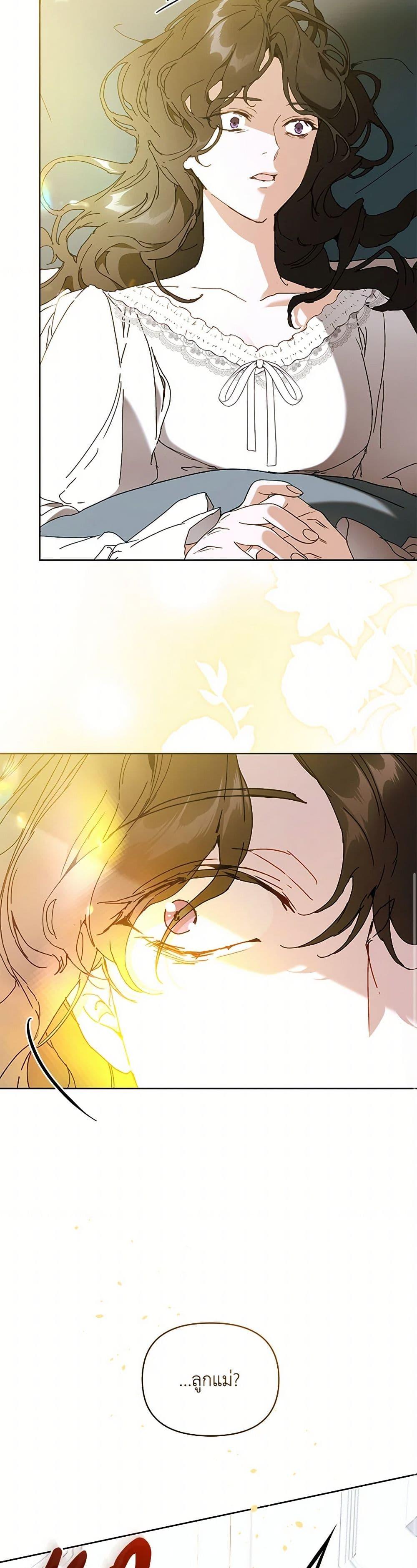 I’m the Villainous Male Lead’s Terminally-Ill Aunt ตอนที่ 63 18