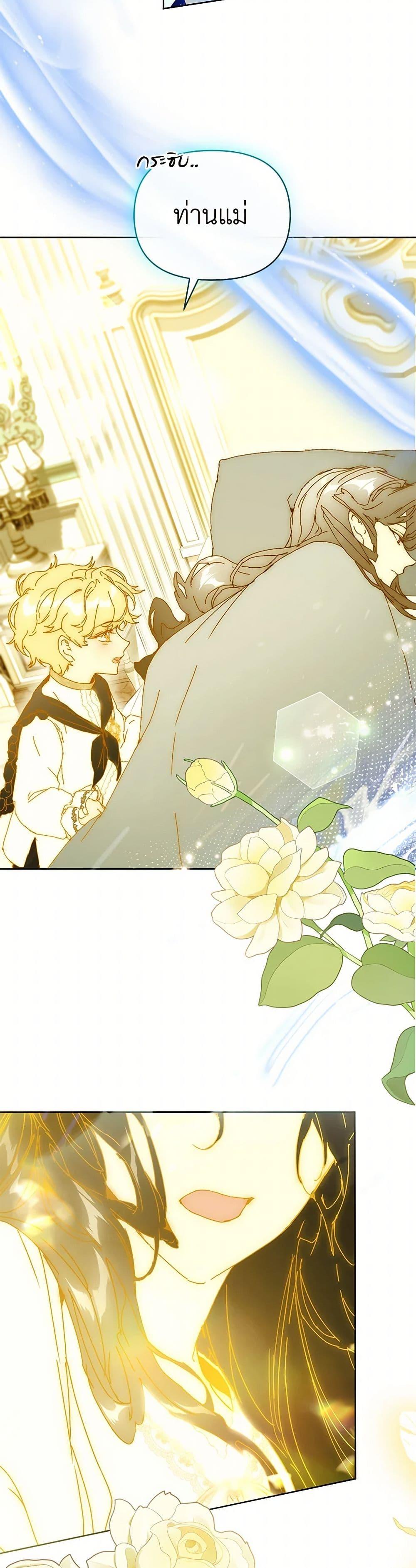 I’m the Villainous Male Lead’s Terminally-Ill Aunt ตอนที่ 63 31