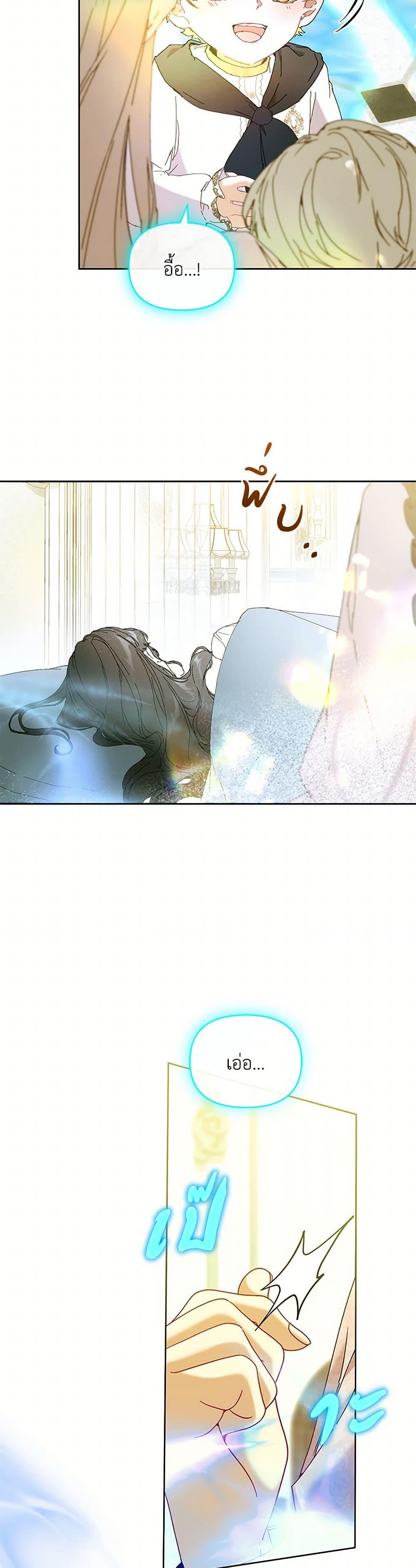 I’m the Villainous Male Lead’s Terminally-Ill Aunt ตอนที่ 63 30