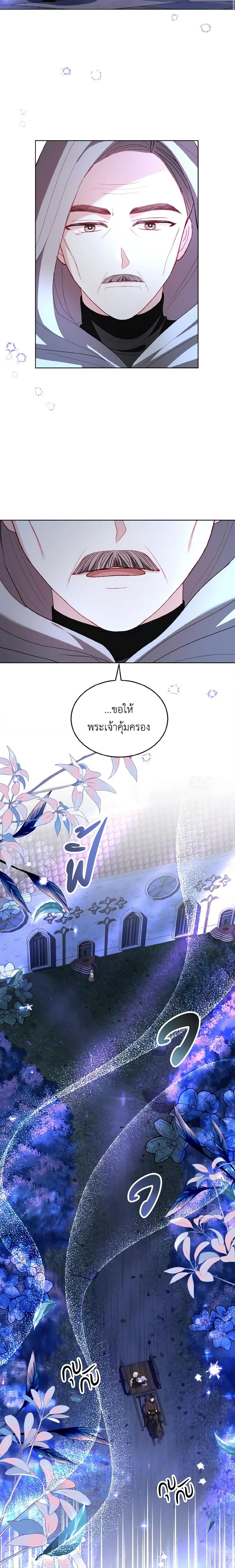 My Father, the Possessive Demi-God ตอนที่ 33 5