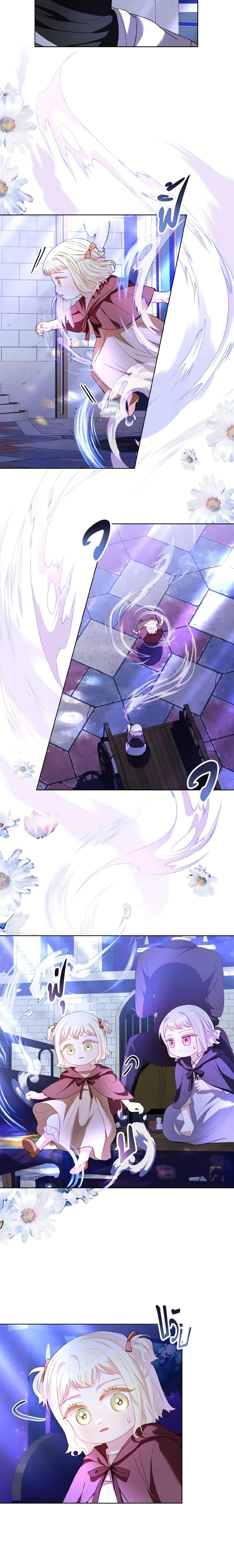 My Father, the Possessive Demi-God ตอนที่ 33 2