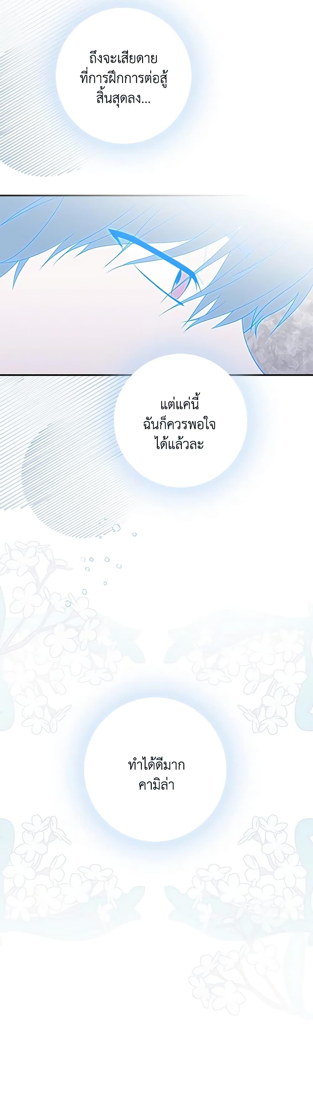 Fortune-Telling Lady ตอนที่ 49 9