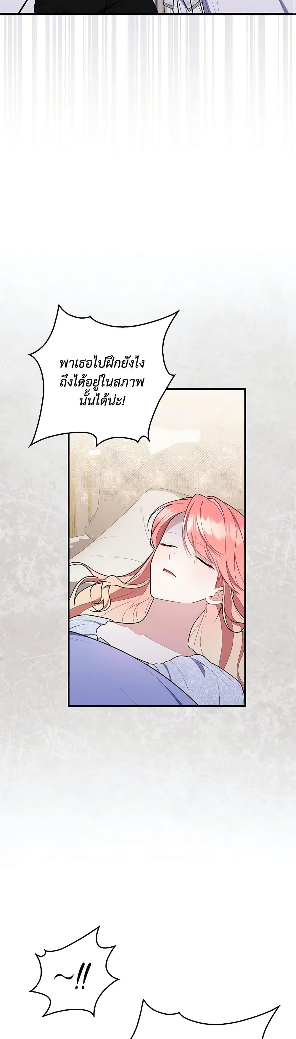 Fortune-Telling Lady ตอนที่ 49 15