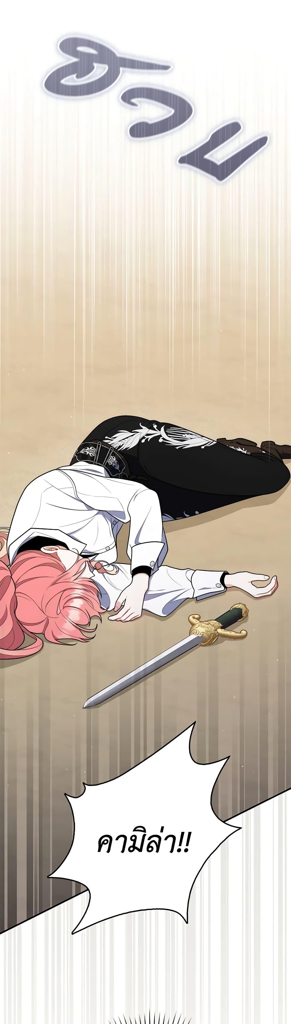 Fortune-Telling Lady ตอนที่ 49 10