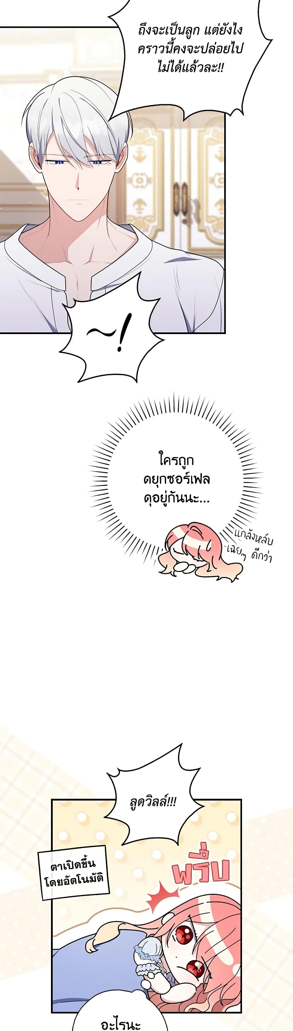 Fortune-Telling Lady ตอนที่ 49 16