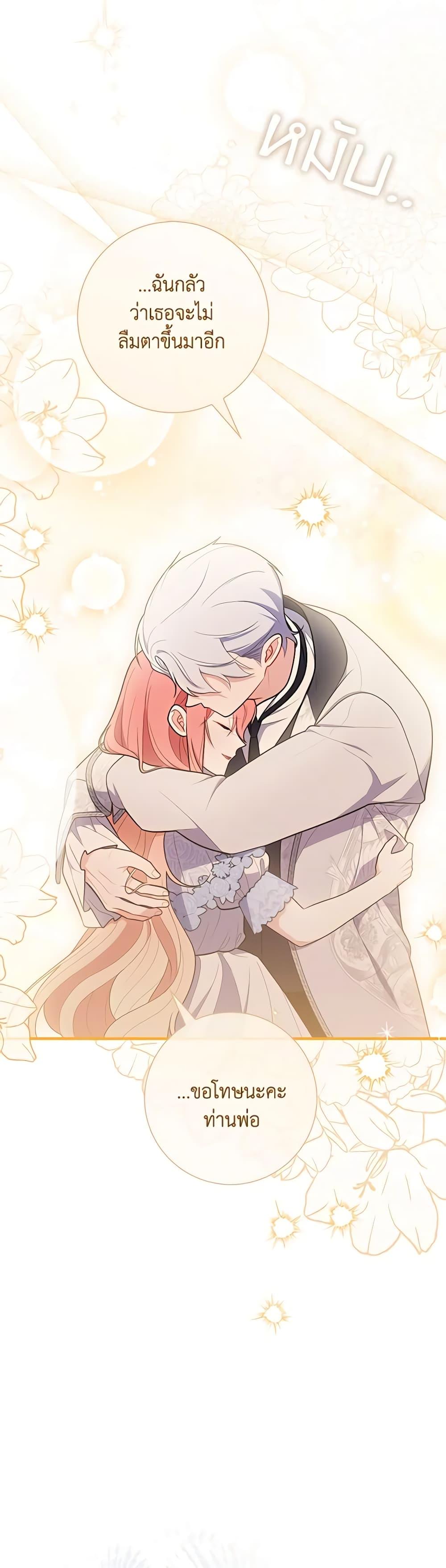 Fortune-Telling Lady ตอนที่ 49 21