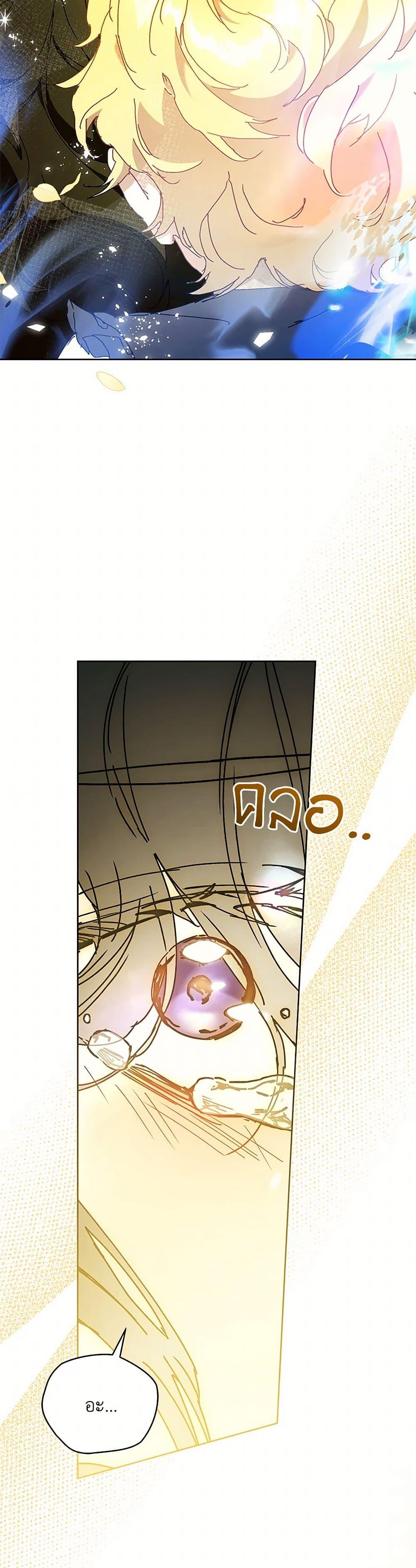 I’m the Villainous Male Lead’s Terminally-Ill Aunt ตอนที่ 63 33