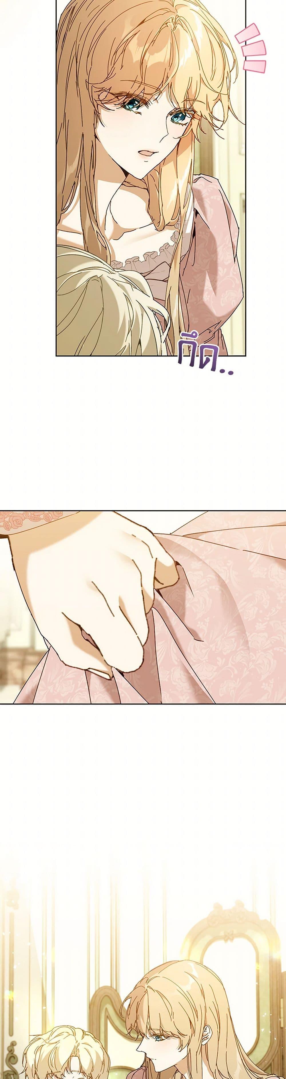 I’m the Villainous Male Lead’s Terminally-Ill Aunt ตอนที่ 63 36