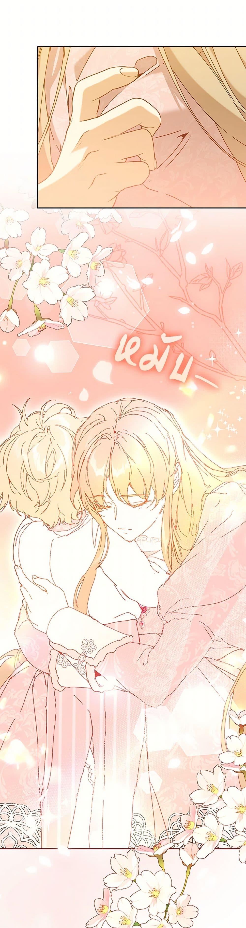 I’m the Villainous Male Lead’s Terminally-Ill Aunt ตอนที่ 63 38